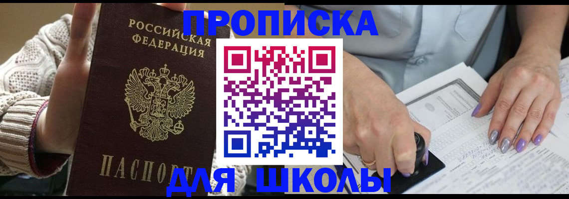 временная регистрация гарантия в Орле