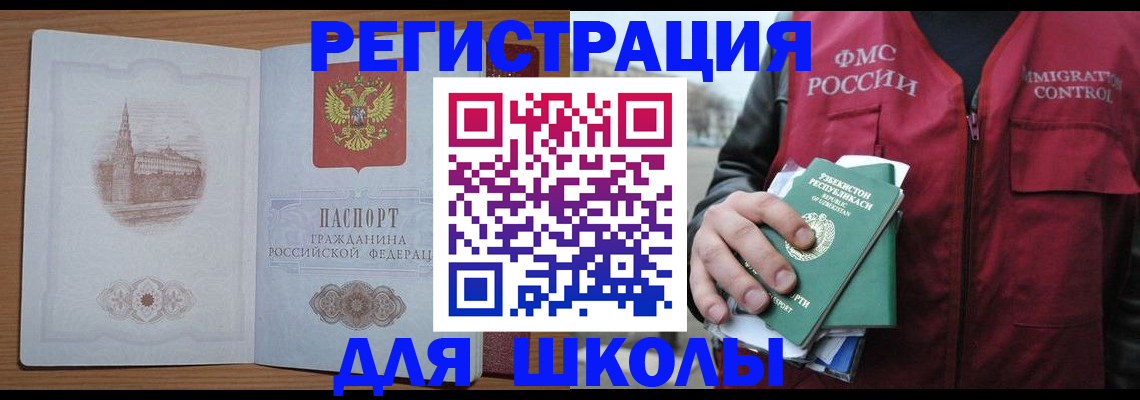 временная регистрация гарантия в Орле