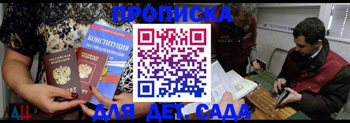 временная регистрация поиск в Орле