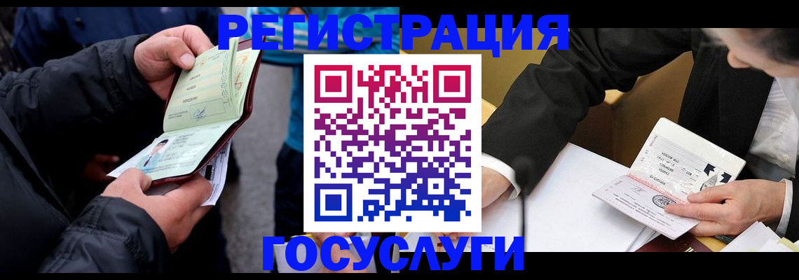 регистрация для дет. сада в Орле