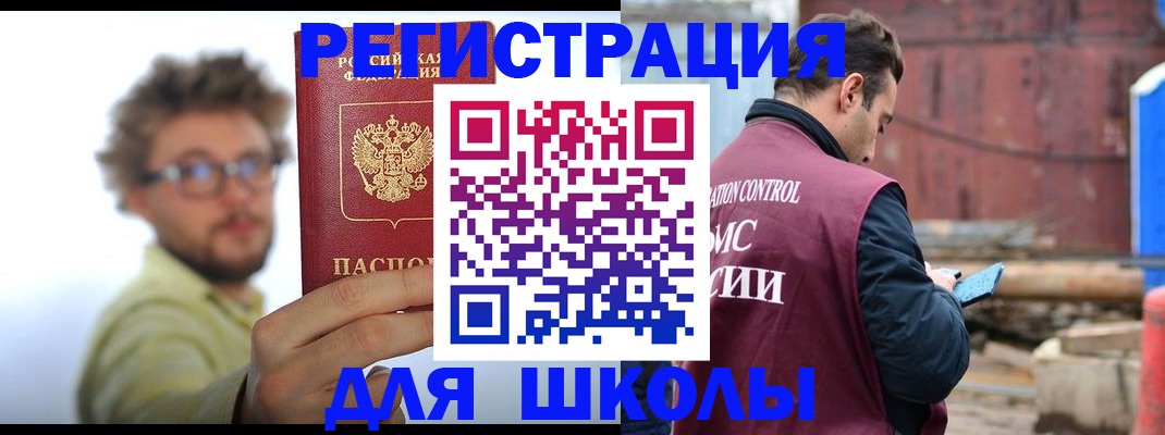 прописка штамп в Орле
