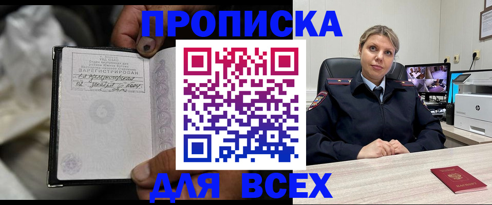 где прописаться в Орле