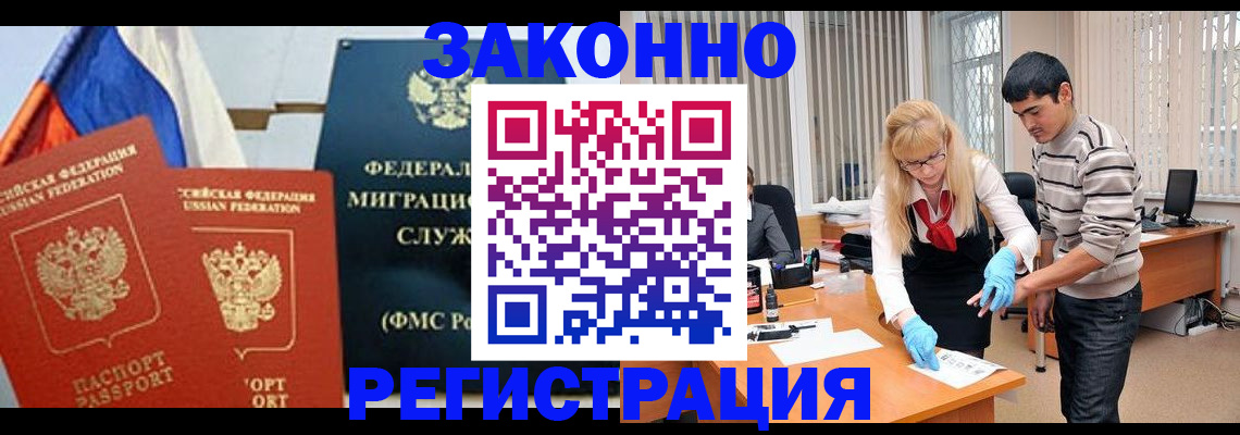 прописка паспорт в Орле